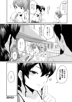 Page 280 of COMIC MILF 2016-04 Vol. 29