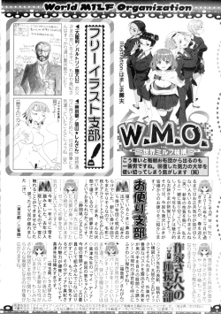 Page 300 of COMIC MILF 2016-04 Vol. 29