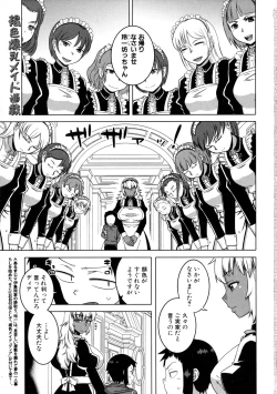 Page 3 of COMIC MILF 2016-04 Vol. 29