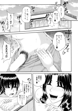 Page 41 of COMIC MILF 2016-04 Vol. 29