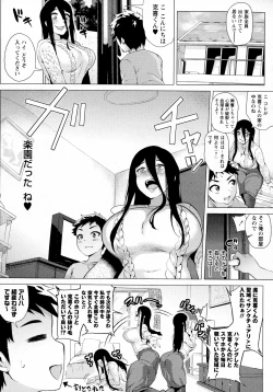 Page 102 of COMIC Masyo 2016-04