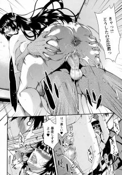 Page 136 of COMIC Masyo 2016-04