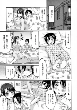 Page 149 of COMIC Masyo 2016-04