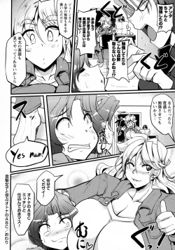 Page 186 of COMIC Masyo 2016-04