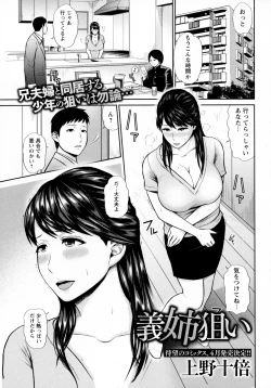 Page 187 of COMIC Masyo 2016-04
