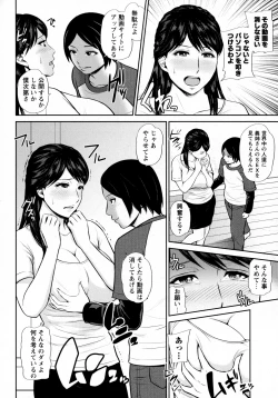 Page 194 of COMIC Masyo 2016-04