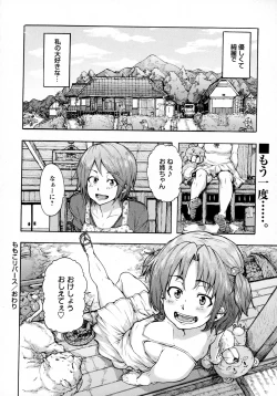 Page 20 of COMIC Masyo 2016-04