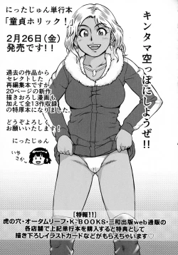 Page 97 of COMIC Masyo 2016-04