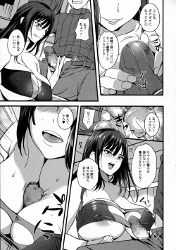 Page 101 of COMIC JSCK Vol. 4