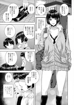 Page 139 of COMIC JSCK Vol. 4