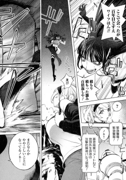 Page 158 of COMIC JSCK Vol. 4