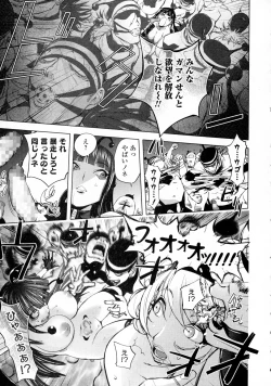 Page 171 of COMIC JSCK Vol. 4