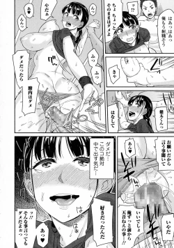 Page 196 of COMIC JSCK Vol. 4