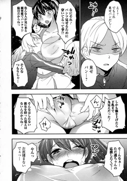 Page 204 of COMIC JSCK Vol. 4