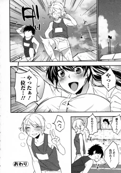 Page 216 of COMIC JSCK Vol. 4