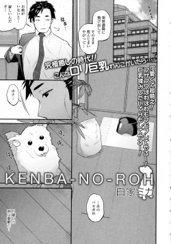 Page 219 of COMIC JSCK Vol. 4