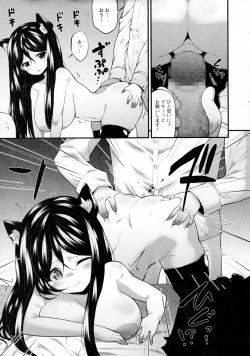 Page 229 of COMIC JSCK Vol. 4