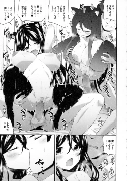 Page 231 of COMIC JSCK Vol. 4