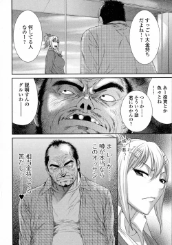 Page 252 of COMIC JSCK Vol. 4