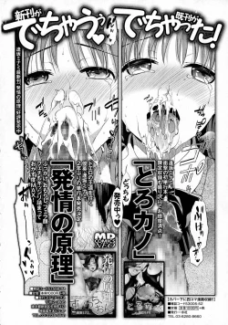 Page 50 of COMIC JSCK Vol. 4