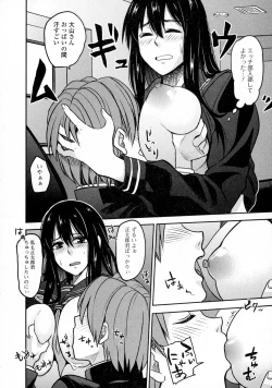 Page 78 of COMIC JSCK Vol. 4