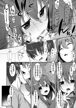 Page 10 of Watashi no, Onii-chan 3