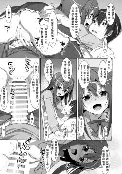 Page 15 of Watashi no, Onii-chan 3