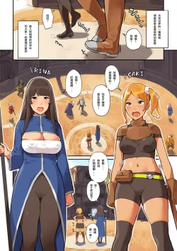 Page 2 of Taikei Slider o Ijittetara Are ga Haechatta Ohanashi