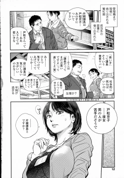 Page 10 of COMIC Tenma 2016-05