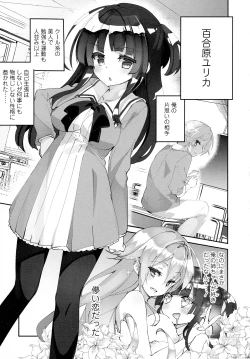 Page 251 of COMIC Tenma 2016-05