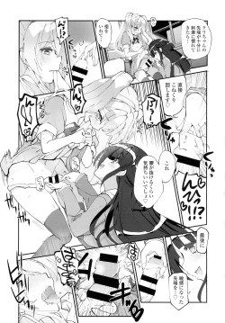 Page 261 of COMIC Tenma 2016-05