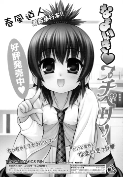 Page 481 of COMIC Tenma 2016-05