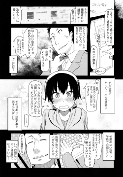 Page 489 of COMIC Tenma 2016-05