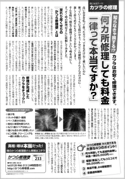 Page 518 of COMIC Tenma 2016-05