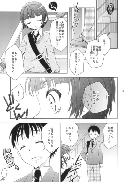 Page 10 of Shimakaze-kun Cafe de Baitoshiteru no ga Doukyuusei ni Bareta Ken