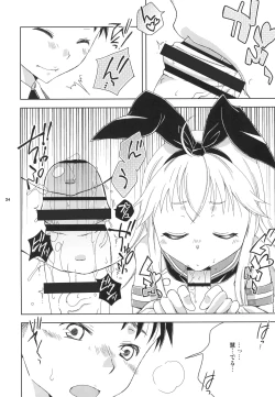 Page 23 of Shimakaze-kun Cafe de Baitoshiteru no ga Doukyuusei ni Bareta Ken