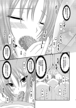 Page 14 of Roshutsu Shoujo Yuugi Yon Kan