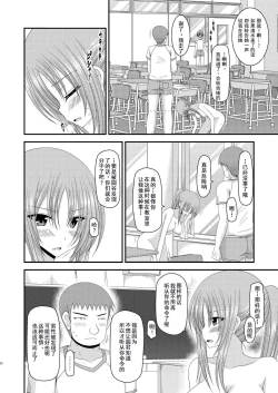 Page 21 of Roshutsu Shoujo Yuugi Yon Kan