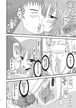 Page 27 of Roshutsu Shoujo Yuugi Yon Kan