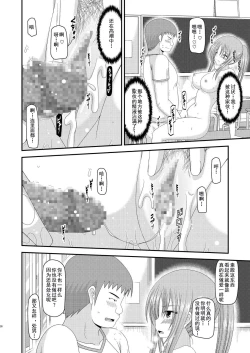 Page 29 of Roshutsu Shoujo Yuugi Yon Kan