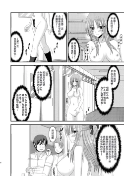 Page 47 of Roshutsu Shoujo Yuugi Yon Kan