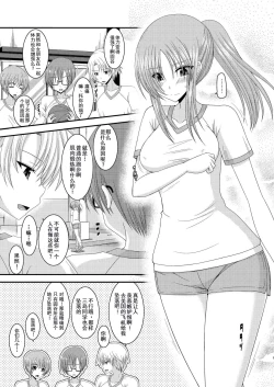 Page 4 of Roshutsu Shoujo Yuugi Yon Kan