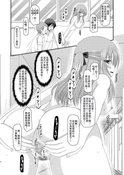 Page 55 of Roshutsu Shoujo Yuugi Yon Kan