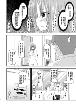 Page 61 of Roshutsu Shoujo Yuugi Yon Kan