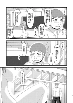 Page 62 of Roshutsu Shoujo Yuugi Yon Kan