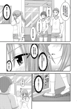 Page 6 of Roshutsu Shoujo Yuugi Yon Kan