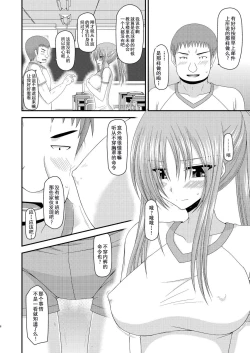 Page 7 of Roshutsu Shoujo Yuugi Yon Kan