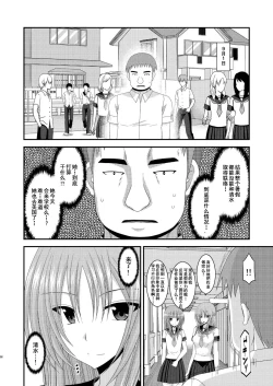 Page 96 of Roshutsu Shoujo Yuugi Yon Kan