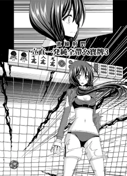 Page 28 of Hibiki no Jansen 2