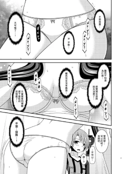 Page 41 of Hibiki no Jansen 2